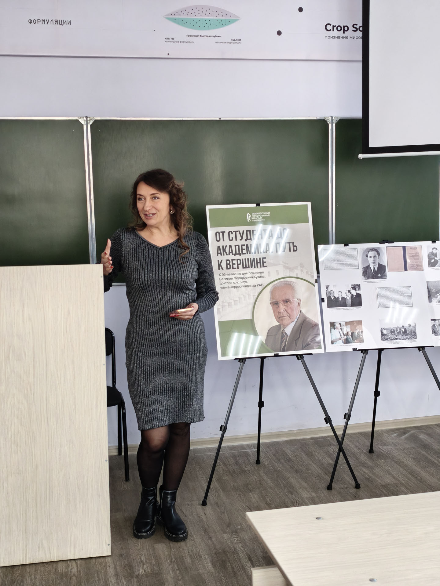 Директор ВНИИ сои Елена Волкова приняла участие в научном семинаре памяти Василия Кузина, первого директора института сои