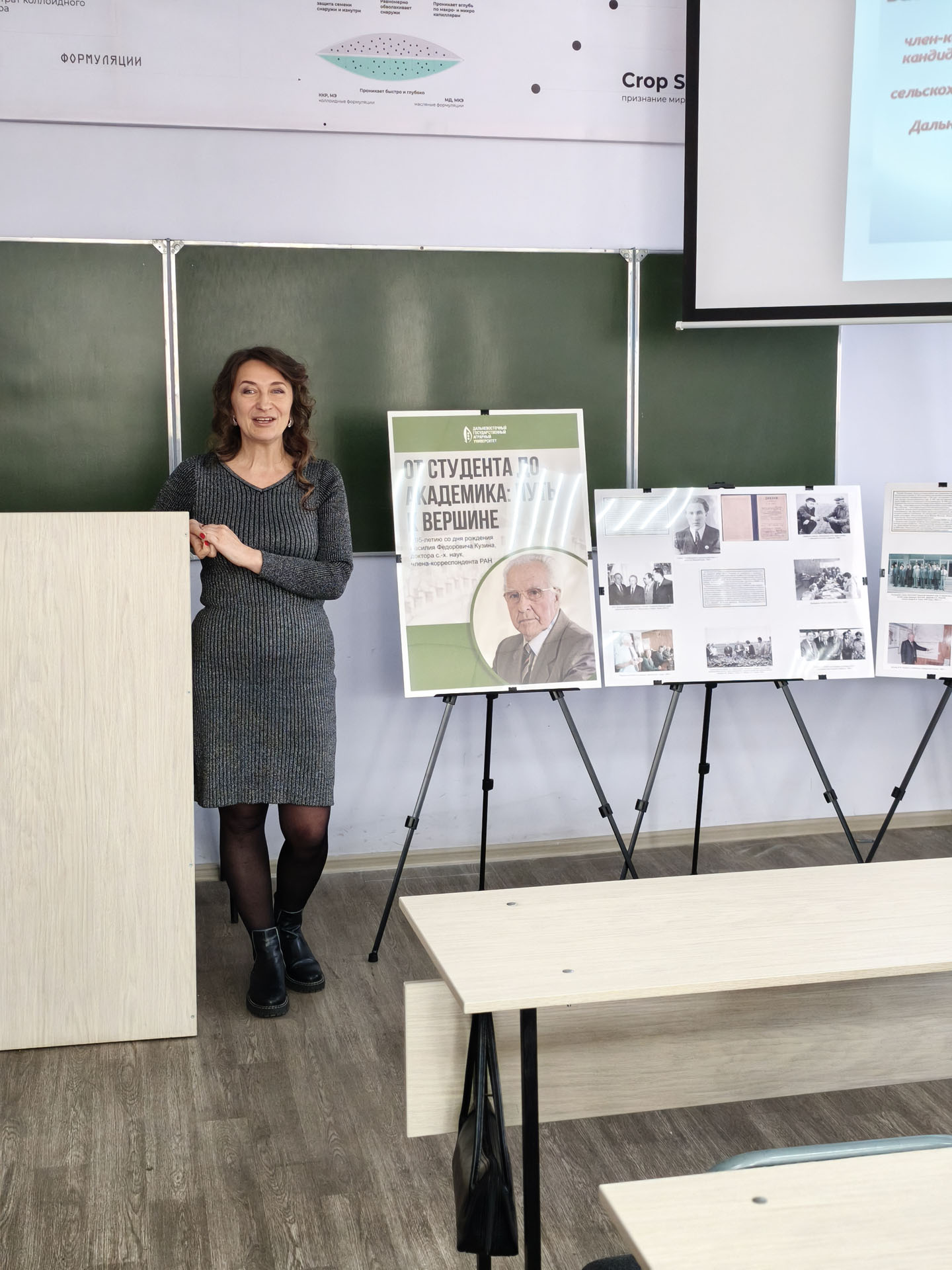 Директор ВНИИ сои Елена Волкова приняла участие в научном семинаре памяти Василия Кузина, первого директора института сои