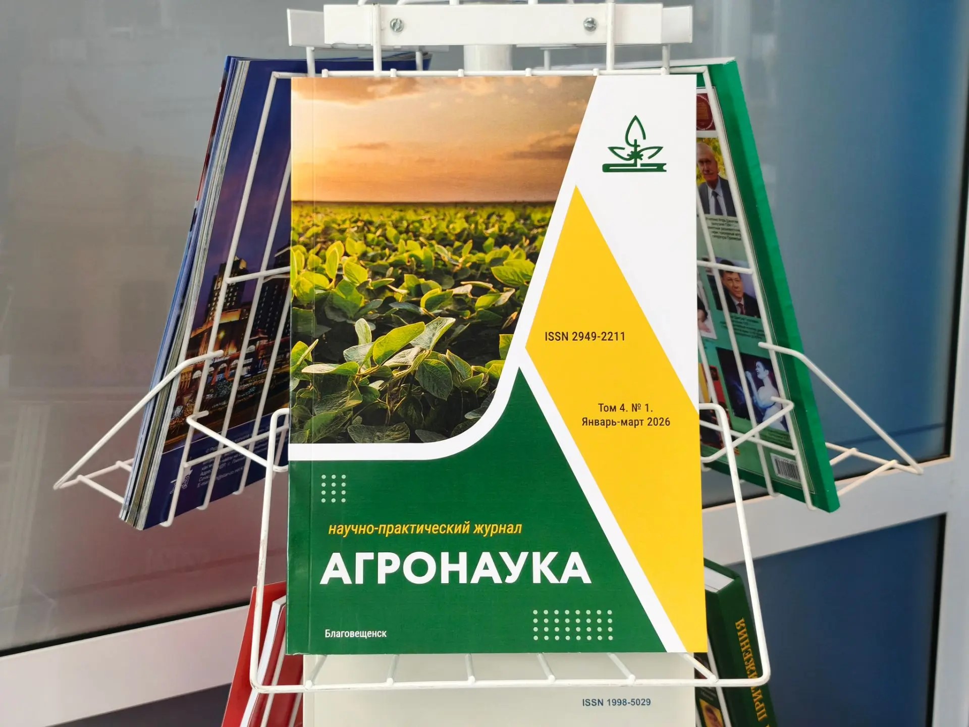 Второе место на конкурсе изданий и полиграфической продукции в рамках XV Международной издательской выставки-ярмарки «Амурские книжные берега». ВНИИ сои получил диплом за монографию, посвященную 135-летию со дня рождения Всеволода Александровича Золотницк