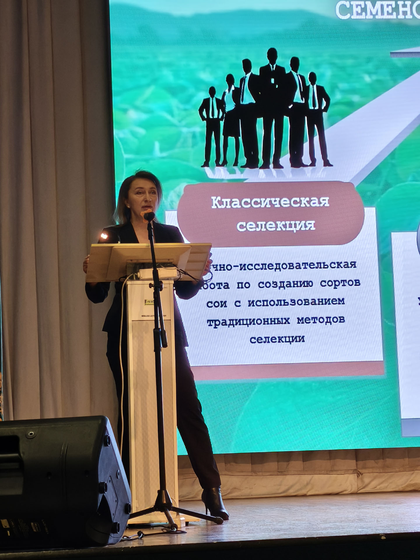 Наука сегодня и завтра. Директор ФНЦ ВНИИ сои Елена Волкова выступила на Амурском агрономическом совещании с докладом о прорывных разработках в области селекции