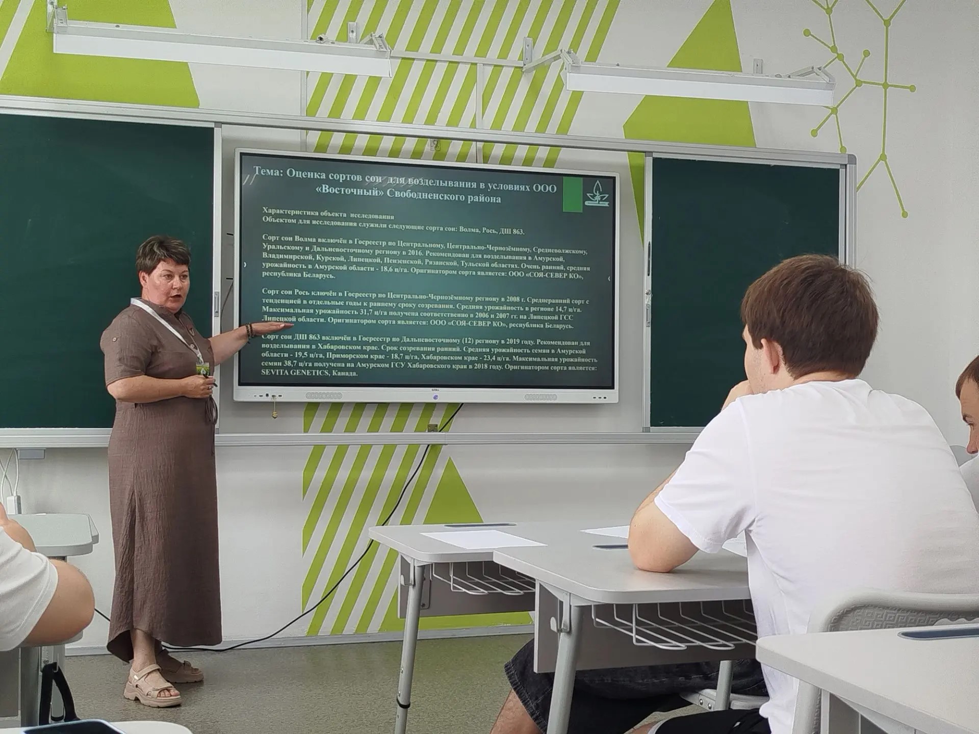 Теория и практика от ВНИИ сои для агротехнологической смены на базе Ивановской школы. Научный сотрудник института провела занятие для учеников 7 и 11 агроклассов и стала наставником в проектной деятельности школьницы. 