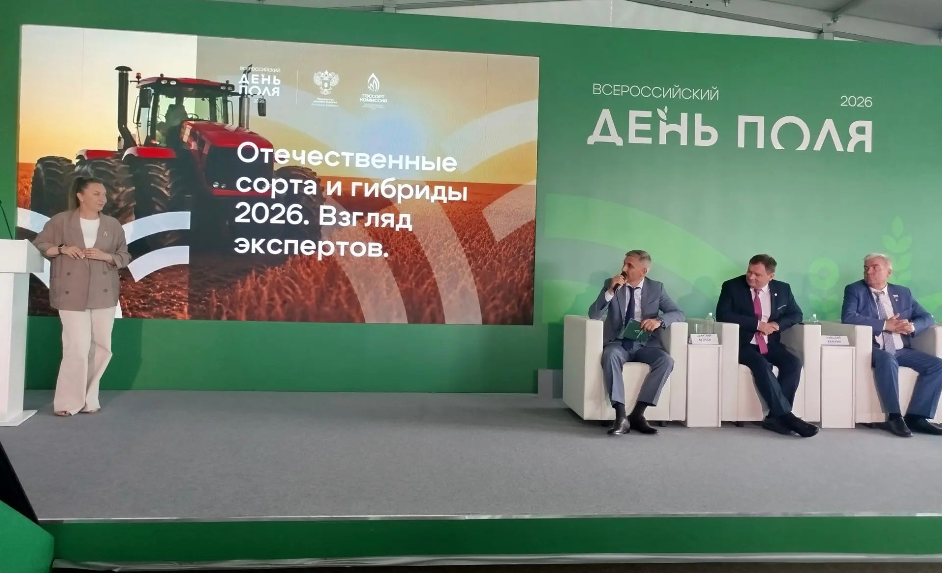 45% белка в семенах и урожайность в 4,5 тонн с гектара – о перспективах селекции сои и научных достижениях рассказала директор ВНИИ сои Елена Волкова на заседании круглого стола в рамках деловой программы Всероссийского Дня поля.